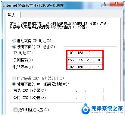 两台电脑用一根网线怎么互传文件 如何通过一根网线在两台电脑之间传输文件