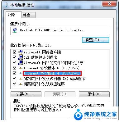 两台电脑用一根网线怎么互传文件 如何通过一根网线在两台电脑之间传输文件