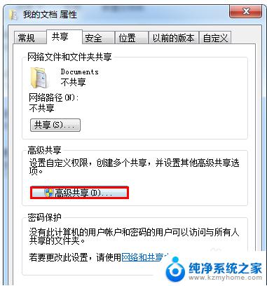 两台电脑用一根网线怎么互传文件 如何通过一根网线在两台电脑之间传输文件