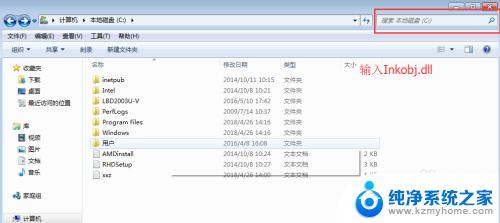 win7便签修复 win7便签损坏修复方法