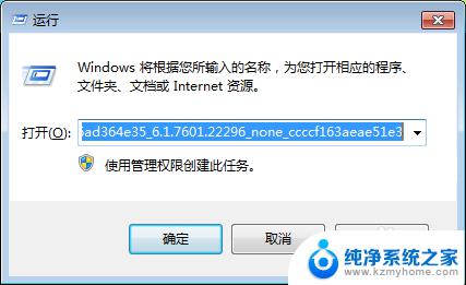 win7便签修复 win7便签损坏修复方法