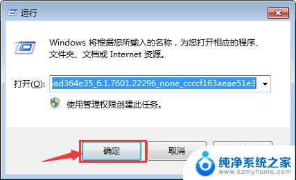 win7便签修复 win7便签损坏修复方法