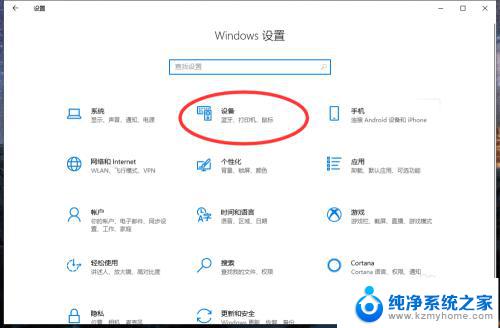 电脑可以和蓝牙耳机连接吗? win10电脑蓝牙耳机连接步骤