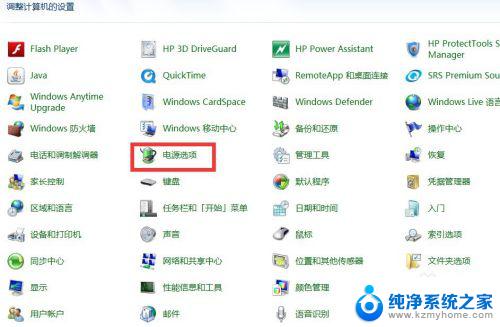 win7老是自动锁屏怎么取消 如何在win7系统中取消屏幕自动锁屏