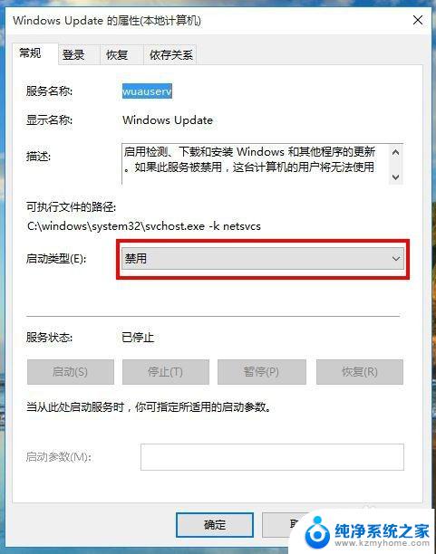 win10更新怎么打开 win10自动更新开启步骤