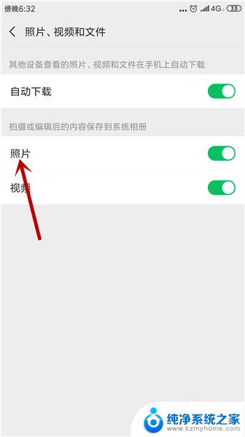 微信拍照怎么不保存相册 微信拍照照片为什么不自动保存在手机相册
