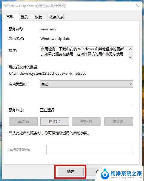 win10更新怎么打开 win10自动更新开启步骤