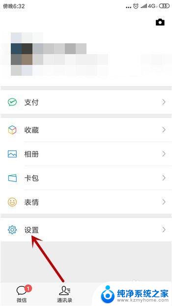 微信拍照怎么不保存相册 微信拍照照片为什么不自动保存在手机相册