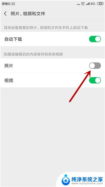 微信拍照怎么不保存相册 微信拍照照片为什么不自动保存在手机相册