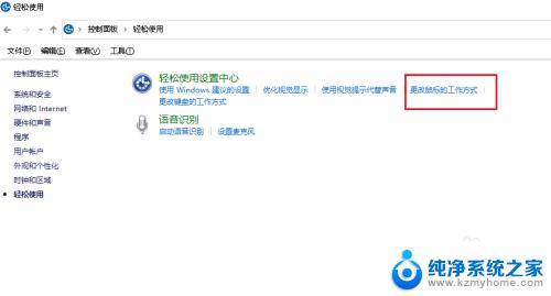 鼠标键怎么用 Win10鼠标键使用方法