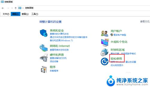 鼠标键怎么用 Win10鼠标键使用方法