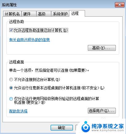 win10 远程控制 win7 WIN10如何设置远程桌面连接WIN7电脑