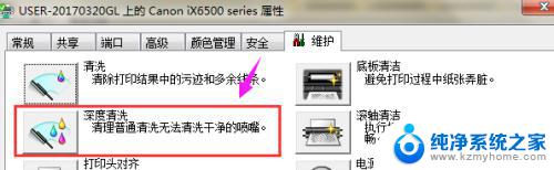 打印机深度清洗怎么操作 如何给打印机进行深度清洗