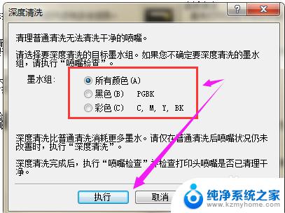 打印机深度清洗怎么操作 如何给打印机进行深度清洗