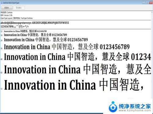 电脑的字体怎么改 电脑系统如何更换默认字体