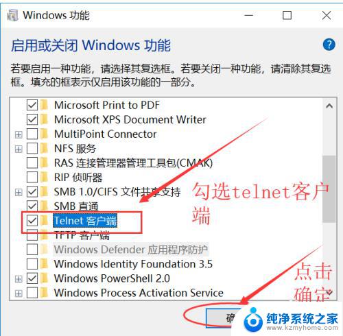 win10系统telnet服务怎么开启 win10如何开启telnet服务