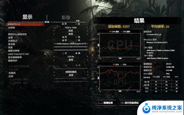 宏碁传奇Edge 16评测：AMD锐龙首次搭载AI引擎，低功耗高算力一网打尽