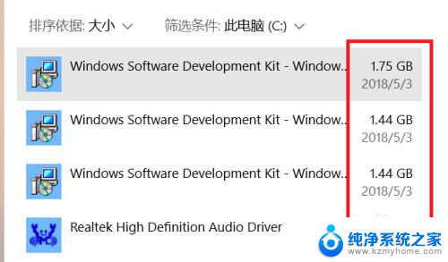 电脑怎么查看每个软件的内存 win10怎么查看已安装软件所占用的存储空间大小