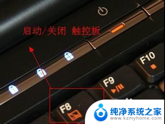 笔记本触控面板怎么关闭 笔记本电脑触控板如何关闭