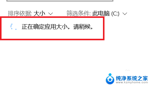 电脑怎么查看每个软件的内存 win10怎么查看已安装软件所占用的存储空间大小