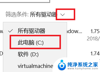 电脑怎么查看每个软件的内存 win10怎么查看已安装软件所占用的存储空间大小