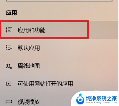 电脑怎么查看每个软件的内存 win10怎么查看已安装软件所占用的存储空间大小