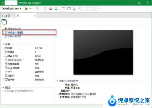 vmware怎么打开已有虚拟机 VMware如何打开已有虚拟机文件