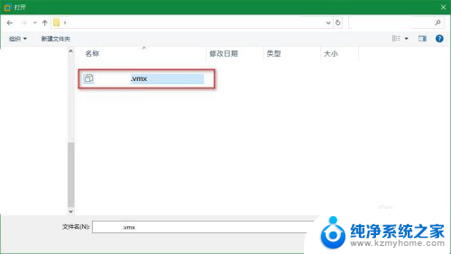 vmware怎么打开已有虚拟机 VMware如何打开已有虚拟机文件