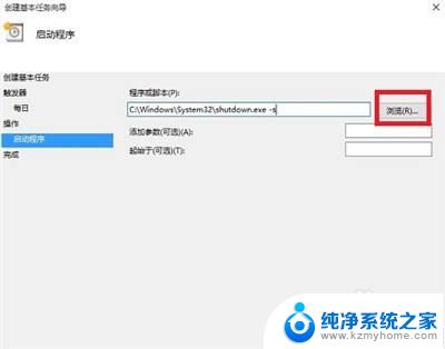 win10 定时开关机 win10如何设置定时重启