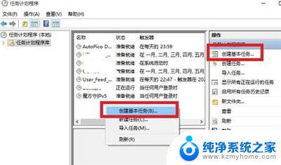 win10 定时开关机 win10如何设置定时重启