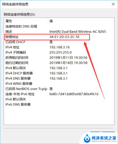 电脑mac地址查看 如何查看电脑的MAC地址