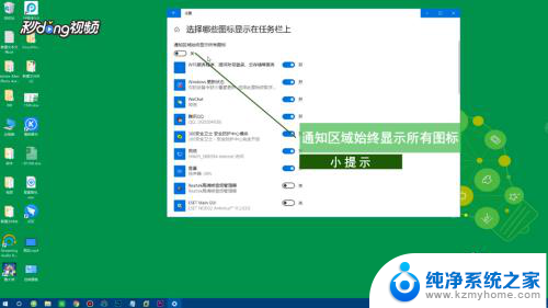 win10任务栏不隐藏图标 如何禁止win10任务栏图标自动隐藏