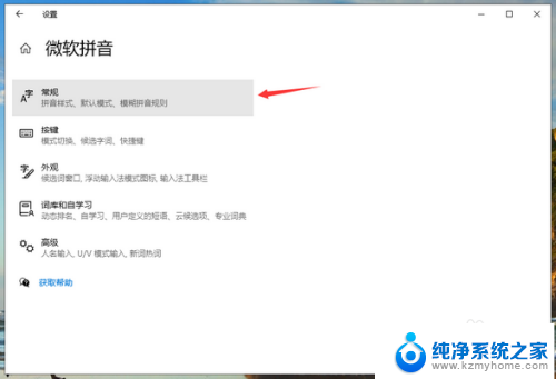 win10输入法打不了中文 win10微软输入法无法打出汉字