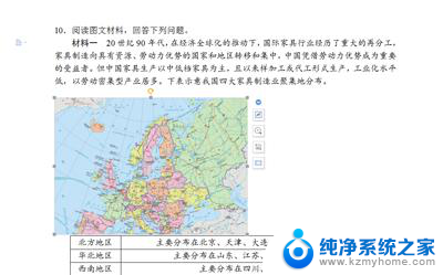 wps文档插图片方法 WPS如何在文档中插入图片并添加标题