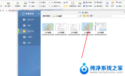 wps文档插图片方法 WPS如何在文档中插入图片并添加标题