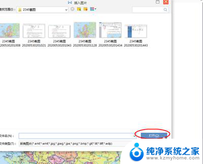 wps文档插图片方法 WPS如何在文档中插入图片并添加标题