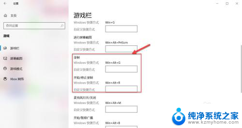 windows如何录制桌面 win10录屏怎么录制游戏