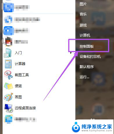 windows7如何设置锁屏密码 win7系统如何设置锁屏密码步骤