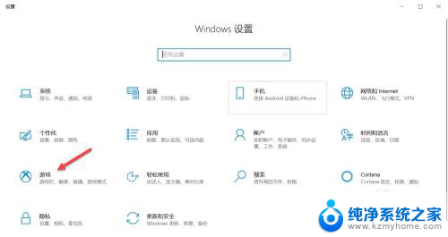 windows如何录制桌面 win10录屏怎么录制游戏