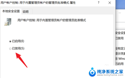 win10软件图标有个盾牌 去掉win10系统部分软件小盾牌图标的步骤