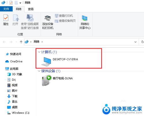 win10怎么局域网传文件 Win10如何在局域网中共享文件