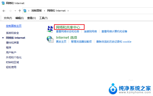 win10怎么局域网传文件 Win10如何在局域网中共享文件