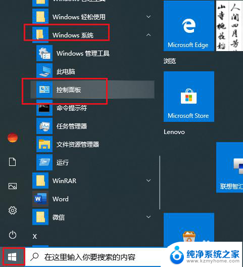 win10怎么局域网传文件 Win10如何在局域网中共享文件