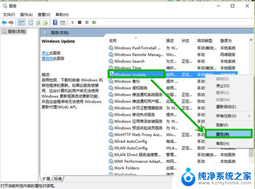 win10无法关闭自动更新 win10自动更新关闭失败的解决方法