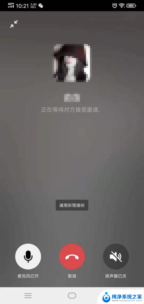 微信语音通话录音功能怎么开启 怎样在微信上录制语音通话