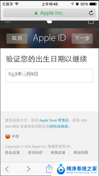 账户在apple store禁用了会自动解除吗 怎么恢复被禁用的App Store帐户