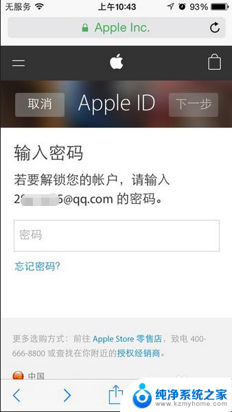 账户在apple store禁用了会自动解除吗 怎么恢复被禁用的App Store帐户