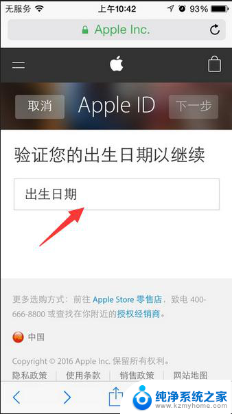 账户在apple store禁用了会自动解除吗 怎么恢复被禁用的App Store帐户