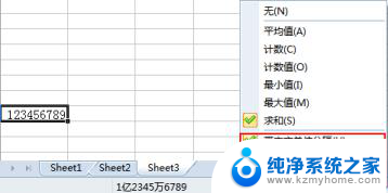 wpsexcel表格底部怎么显示求和结果 excel表格底部怎么显示汇总求和