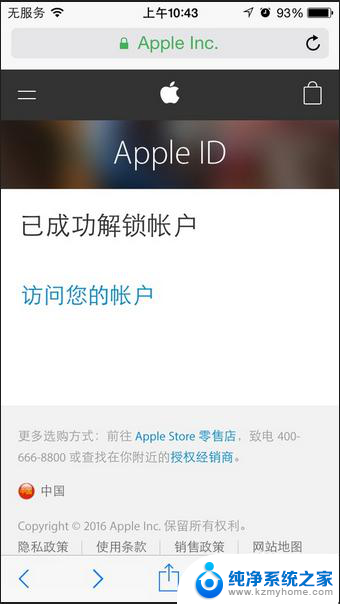 账户在apple store禁用了会自动解除吗 怎么恢复被禁用的App Store帐户